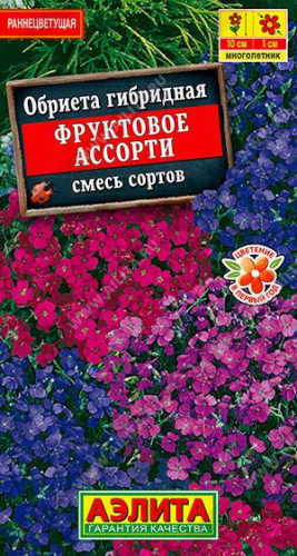 1683A Обриета Фруктовое ассорти, смесь сортов 0,05 г