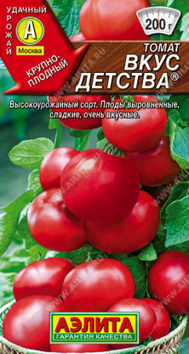 0905A Томат Вкус детства 0,2гр