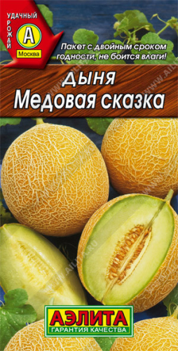 0411A Дыня Медовая сказка 1 г