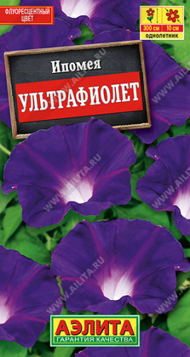 1497A Ипомея Ультрафиолет 0,2 г