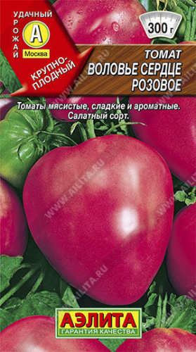0936AТомат Воловье сердце розовое 20 шт