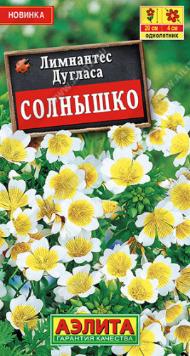 1599A Лимнантес дугласа Солнышко 0,1 г