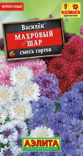 1342A Василек Махровый шар, смесь сортов 0,5 г