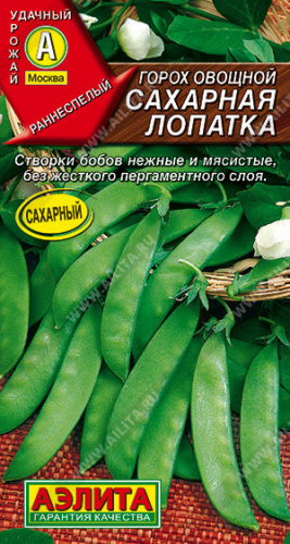 0381A Горох овощной Сахарная лопатка 10 г