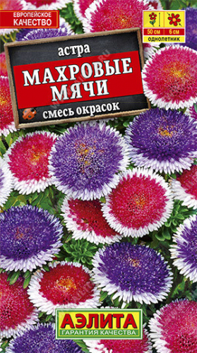 1251A Астра Махровые мячи, смесь сортов 0,1 г