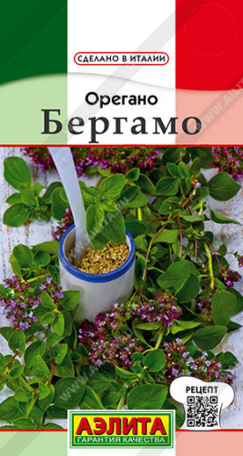0710A Орегано Бергамо 0,05 г