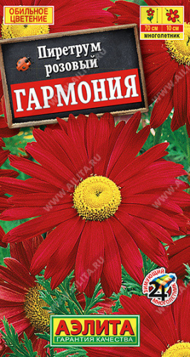 1783A Пиретрум Гармония 0,2 г