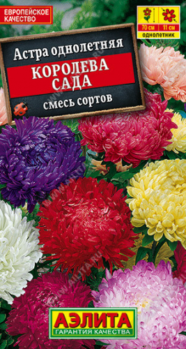 1244A Астра Королева сада, смесь сортов 0,2 г