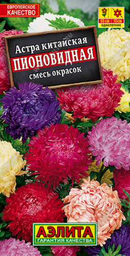 1259A Астра Пионовидная, смесь сортов 0,2 г