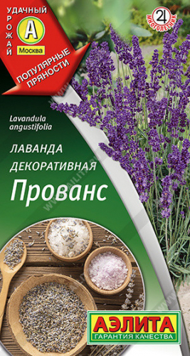 1573A Лаванда декоративная Прованс 0,1 г