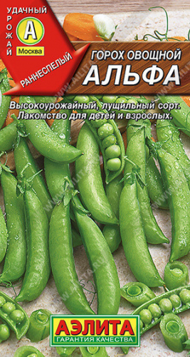 0369A Горох овощной Альфа 10 г