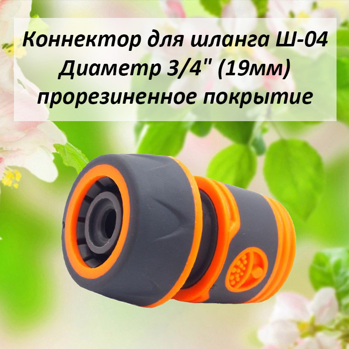 4051M Ш-04 Коннектор быстросъемный