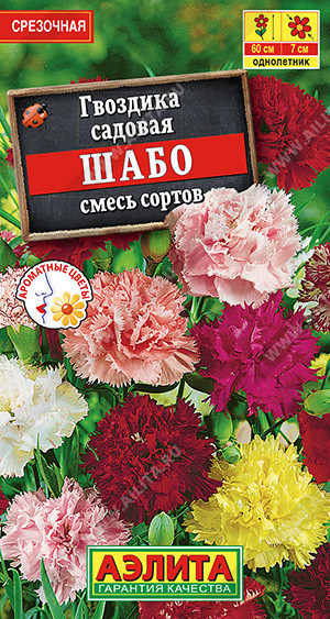 1408A Гвоздика садовая Шабо, смесь сортов 0,05 г