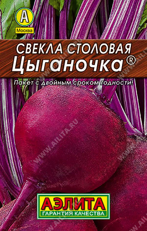 0213L Свекла столовая Цыганочка 2гр