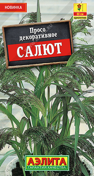 1773A Просо декоративное Салют 0,5гр