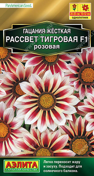 1354A Гацания Рассвет F1 тигровая розовая 4шт