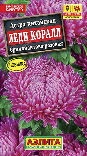 1216A Астра Леди Коралл бриллиантово-розовая 0,05гр