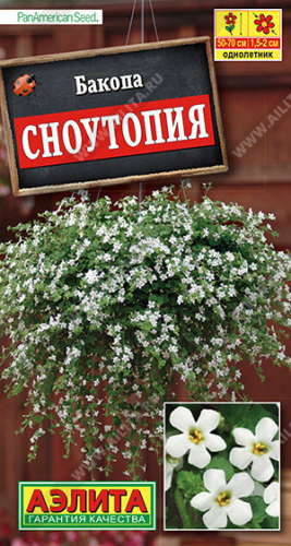 1242A Бакопа Сноутопия 3шт