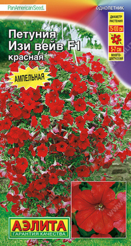 1741A Петуния Изи вейв F1 красная 4 шт