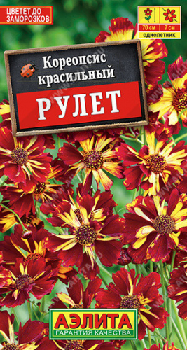 1553A Кореопсис Рулет 0,05 г