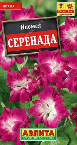 1459A Ипомея Серенада 0,2гр