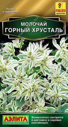 1617A Молочай Горный хрусталь 20шт