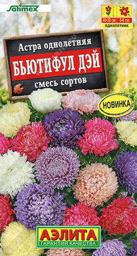 1227A Астра Бьютифул Дэй, смесь сортов 0,05 г