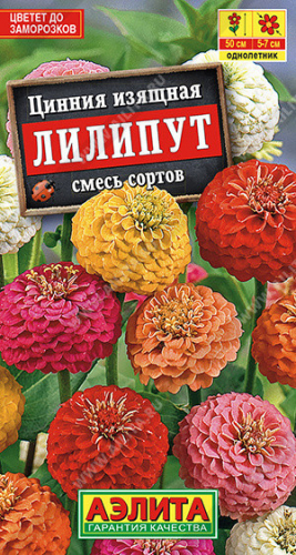 1945A Цинния Лилипут, смесь сортов 0,5 г