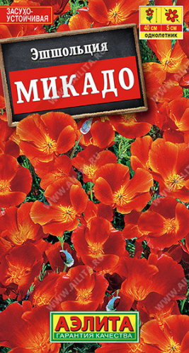 2007A Эшшольция Микадо 0,1 г