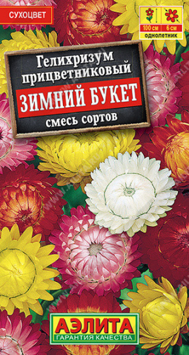1417A Гелихризум Зимний букет, смесь сортов 0,3 г