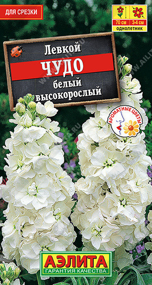 1550A Левкой высокорослый Чудо белый 0,1гр
