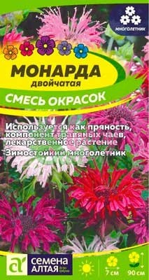 Цветы Монарда Смесь окрасок двойчатая (0,02 г) Семена Алтая