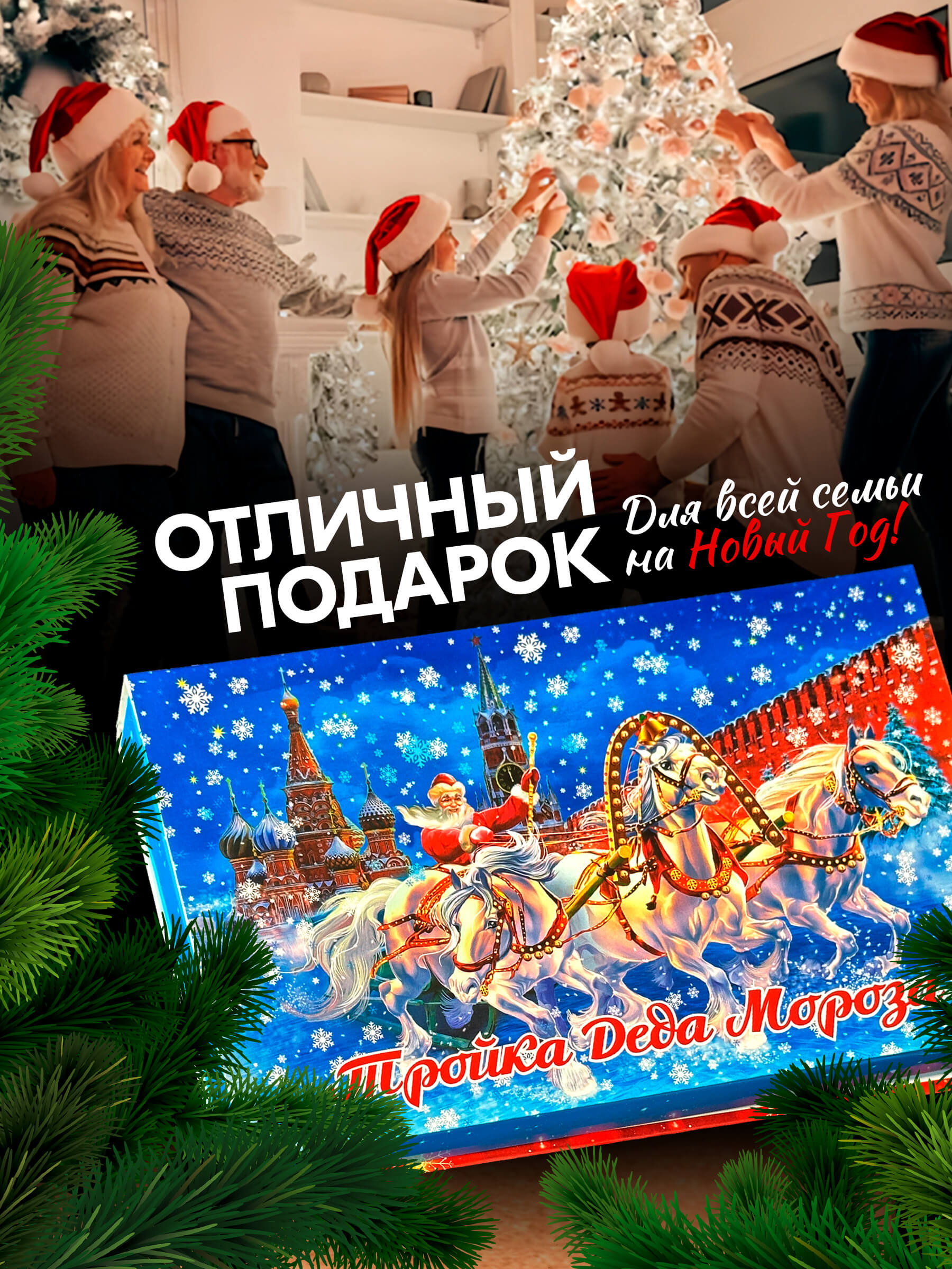 Вологодские конфеты