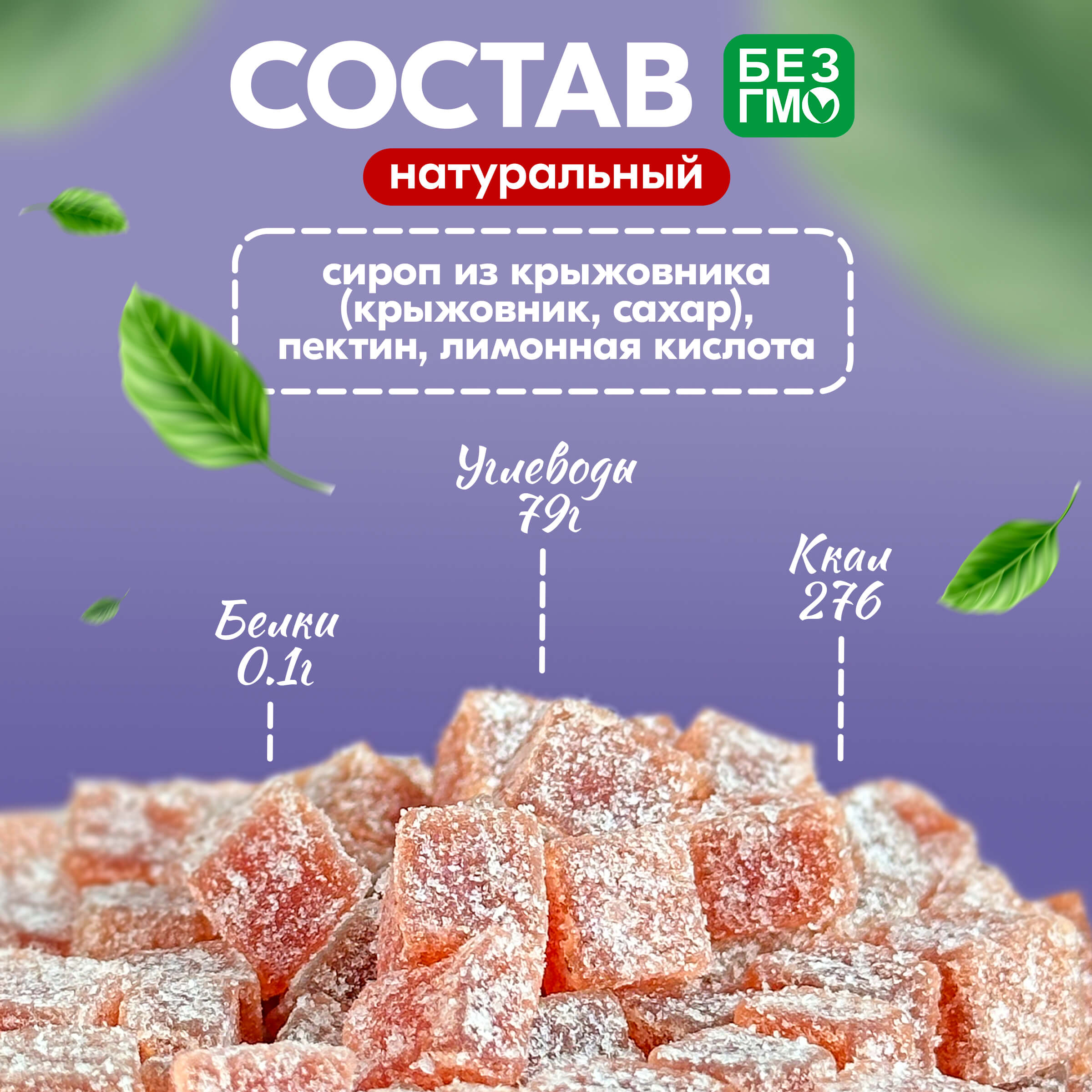 Вологодский мармелад в коробке