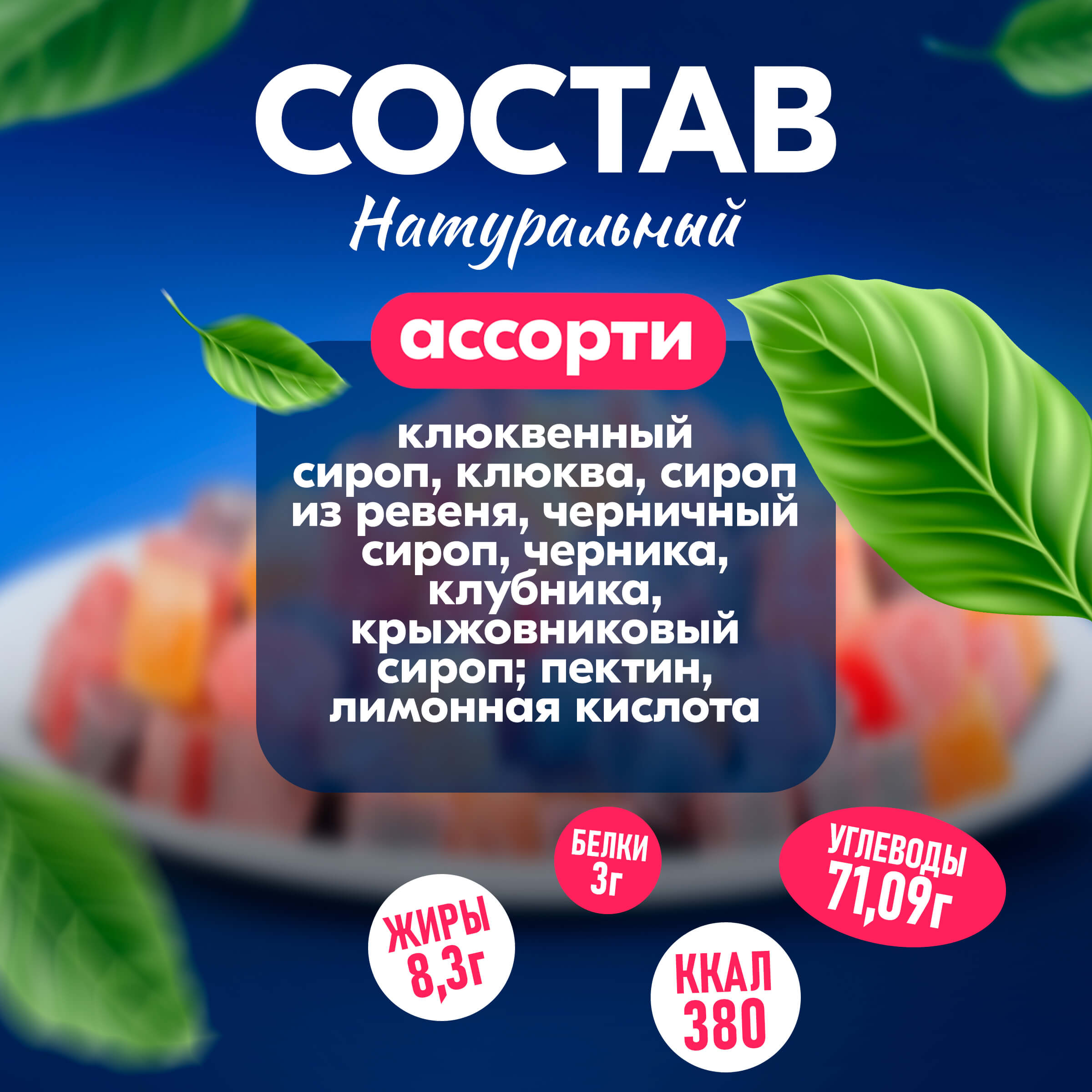 Вологодский мармелад кубики