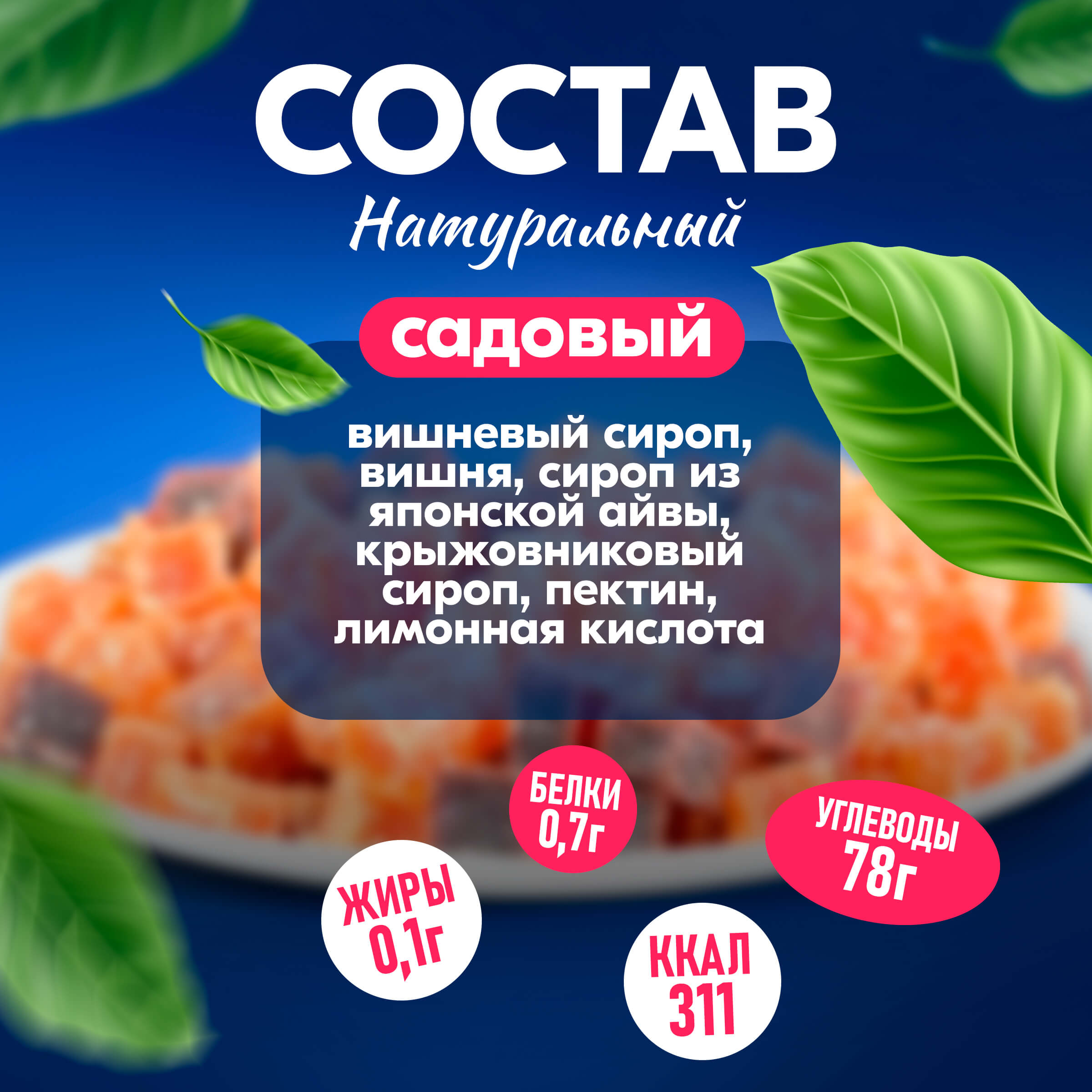 Вологодский мармелад кубики