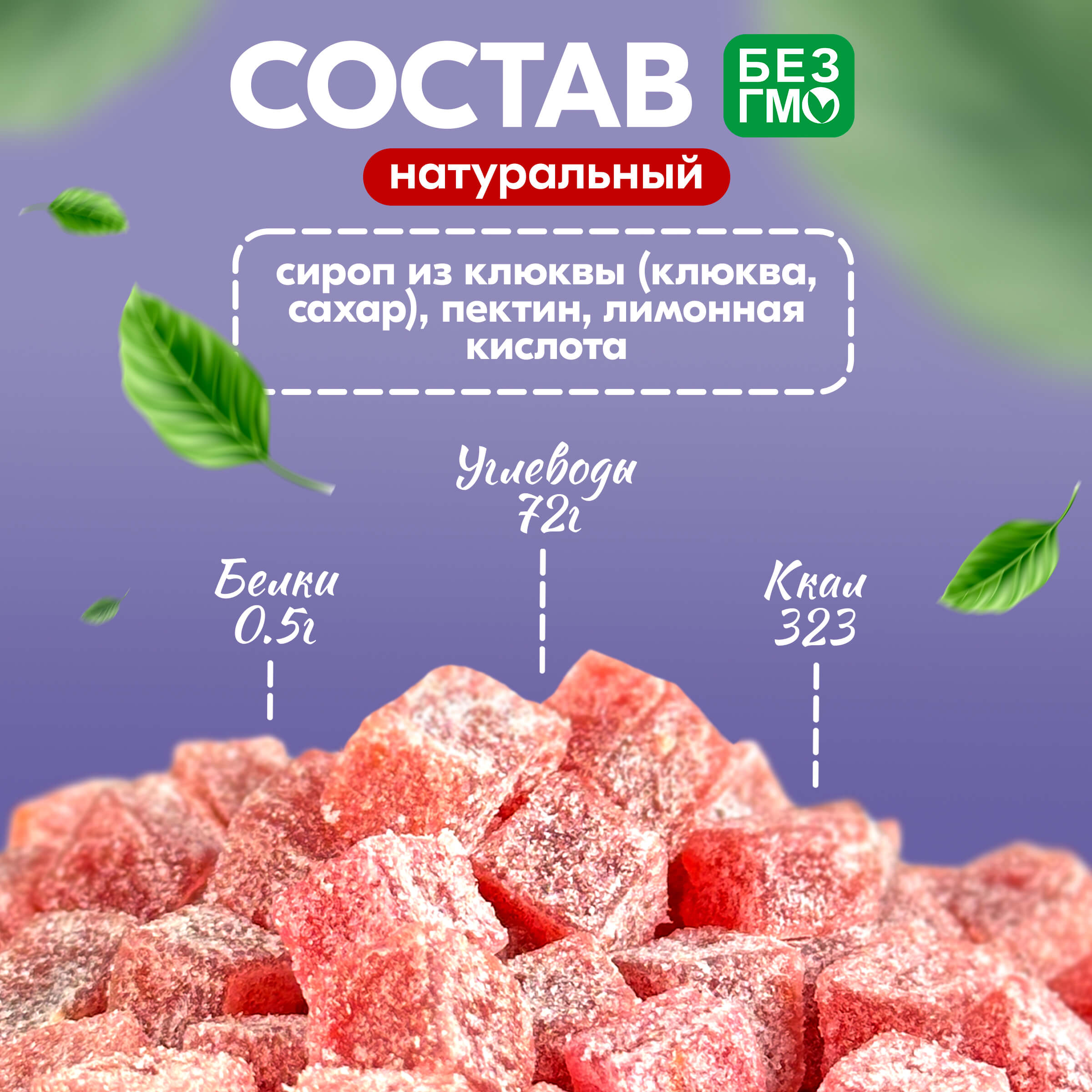 Вологодский мармелад в коробке