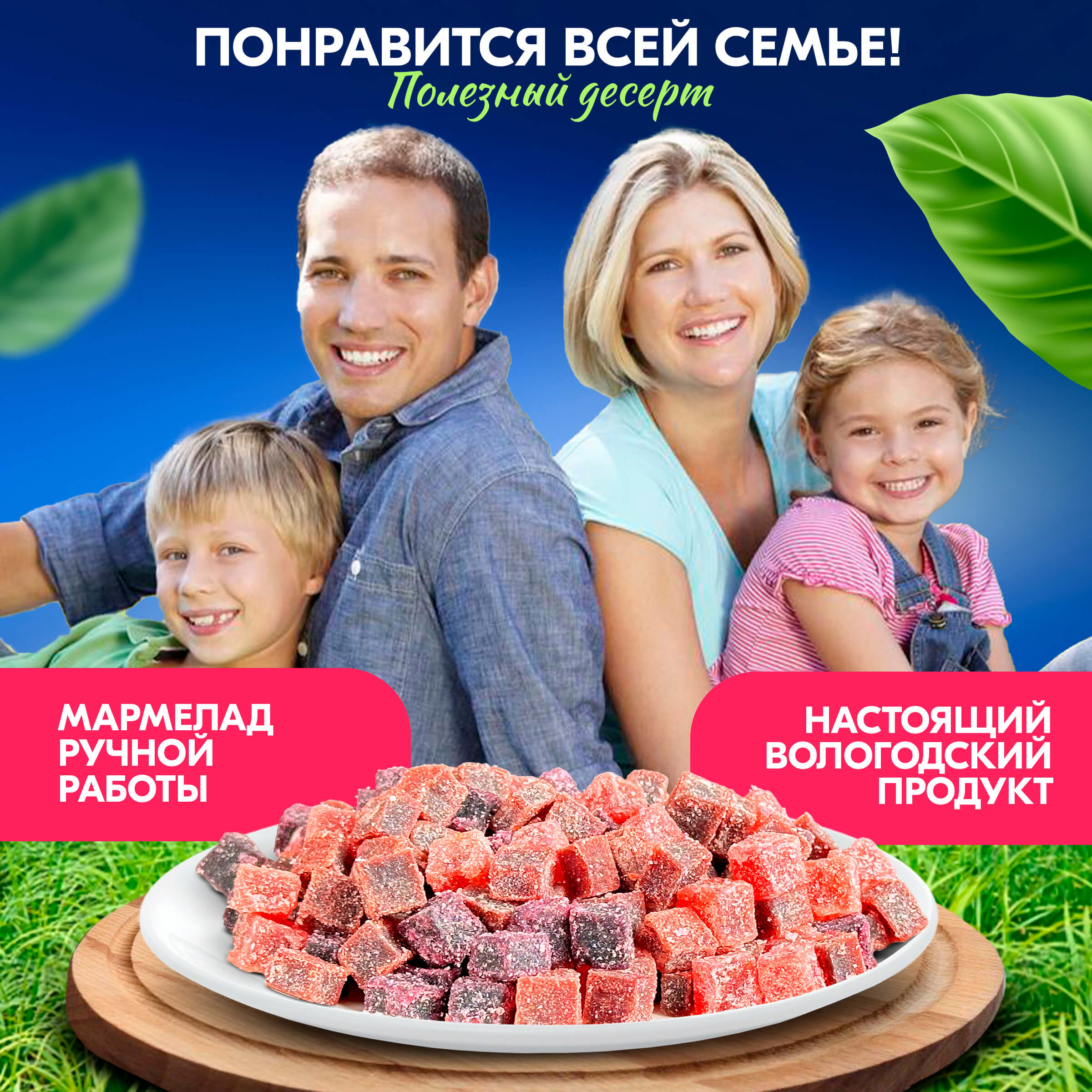 Вологодский мармелад кубики
