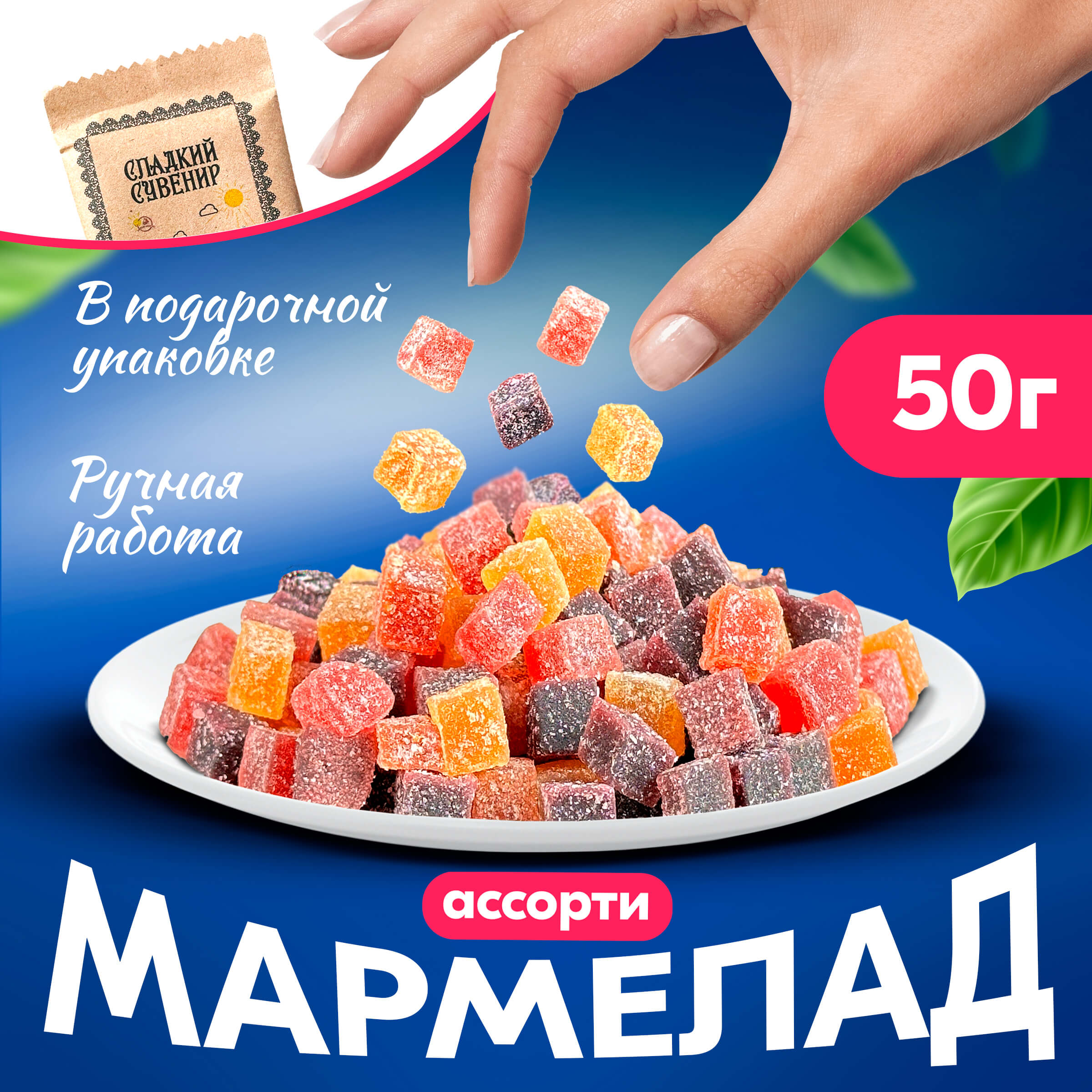 Вологодский мармелад кубики