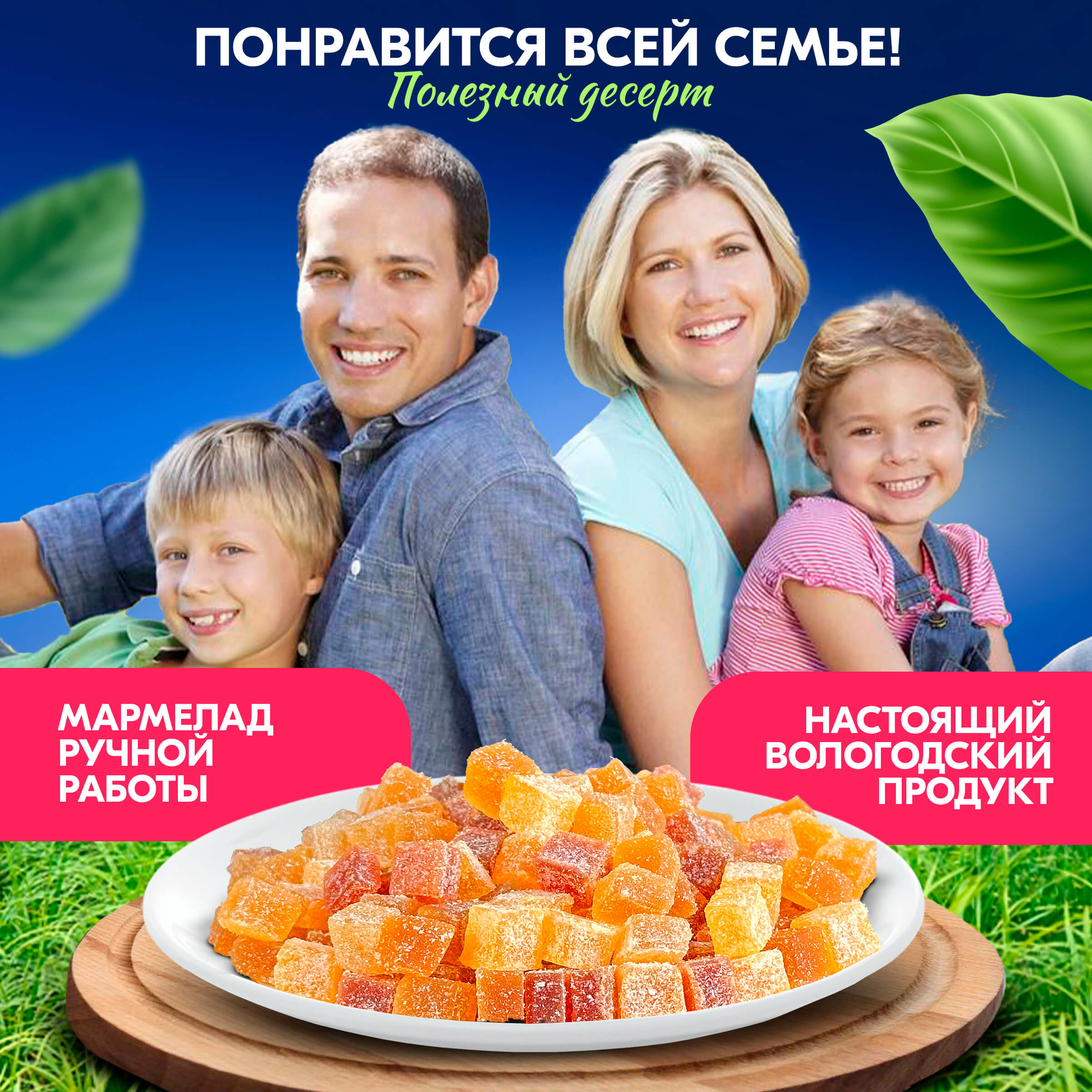 Вологодский мармелад кубики