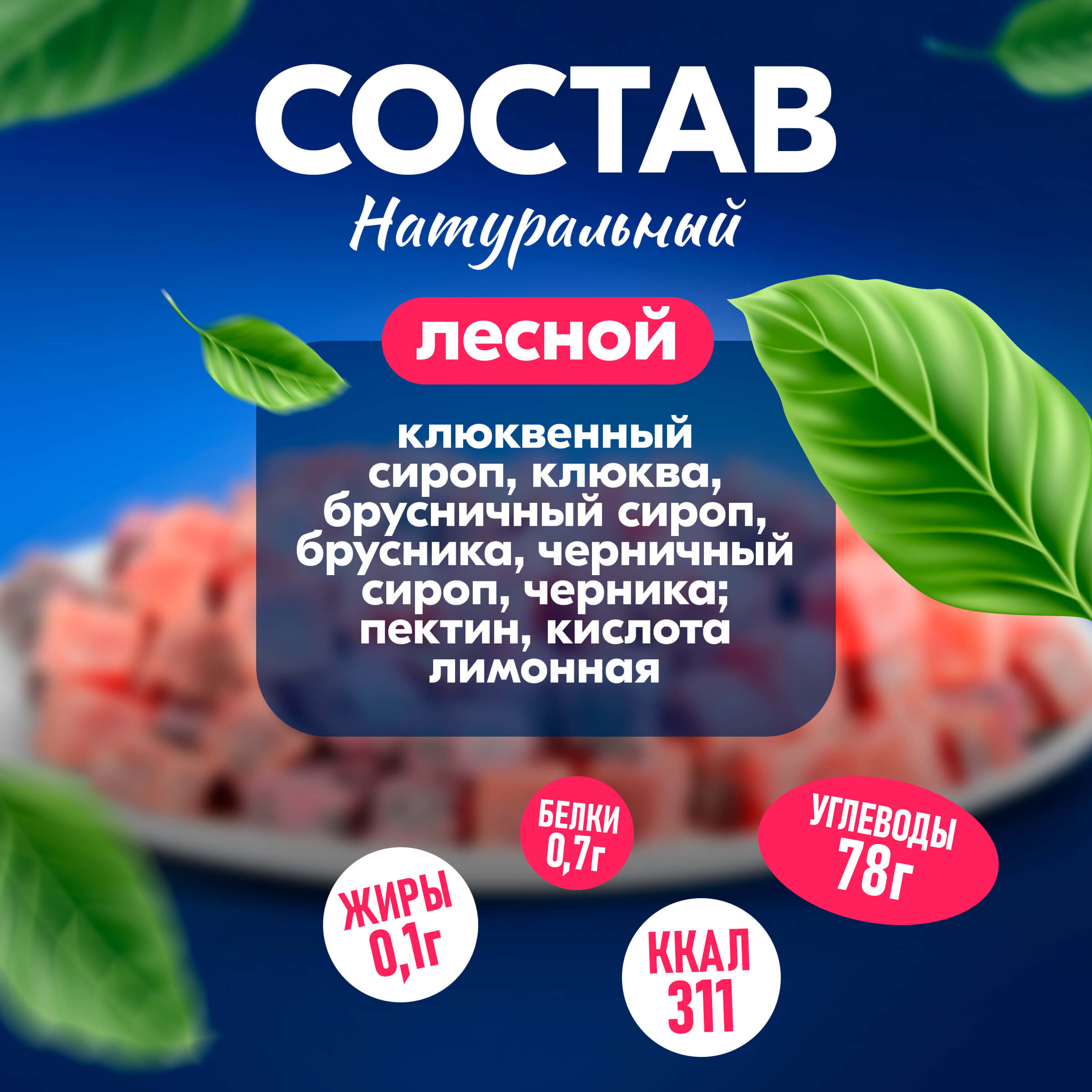 Вологодский мармелад кубики