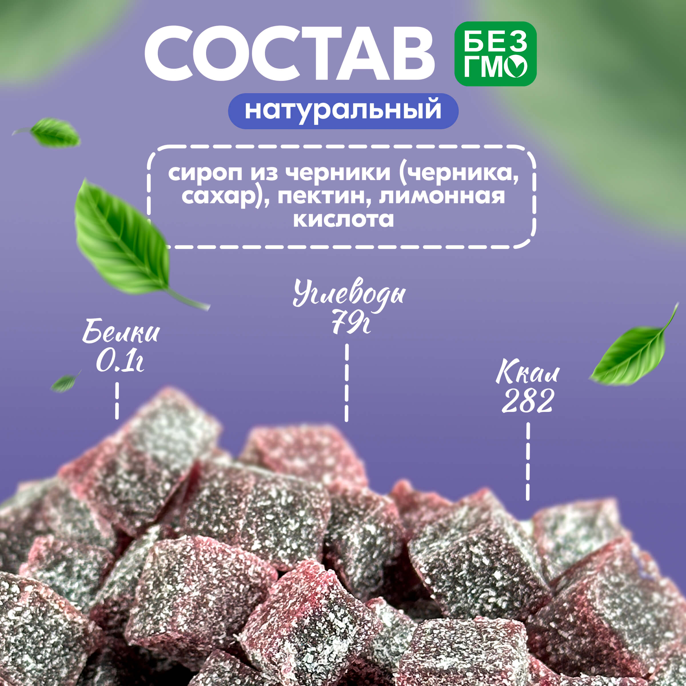 Вологодский мармелад в коробке