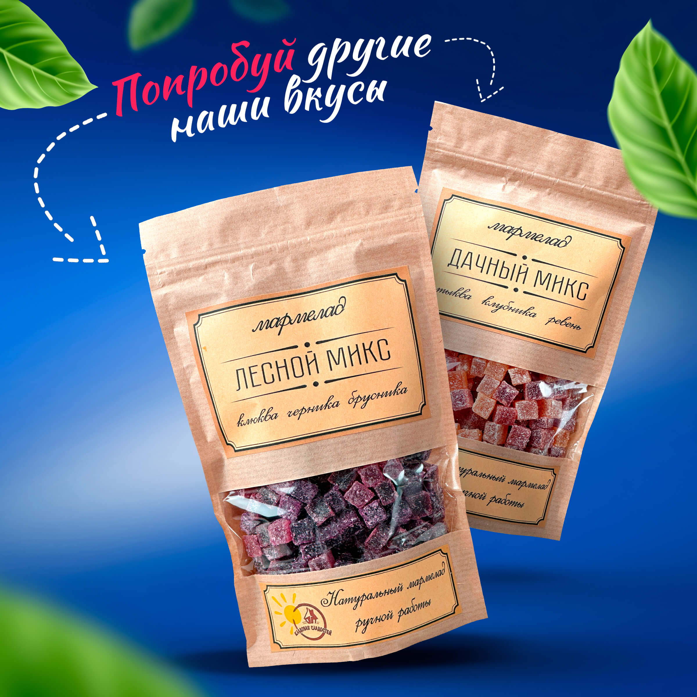 Вологодский мармелад кубики
