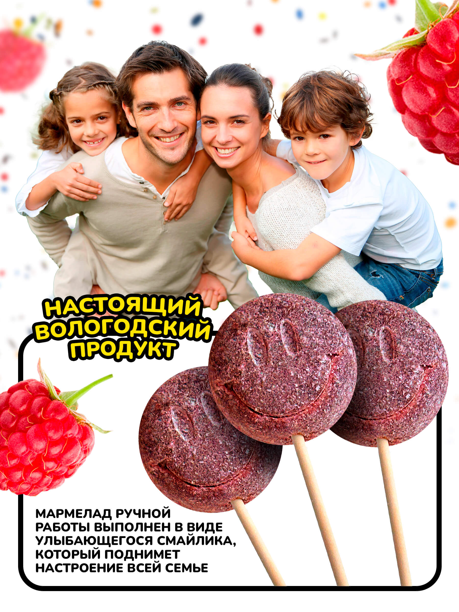 Вологодский мармелад на палочке