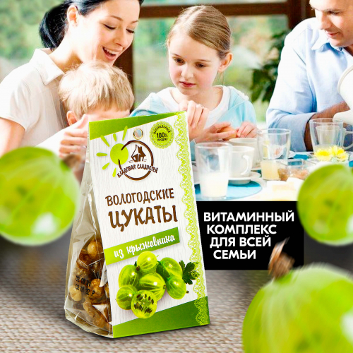 Вологодские цукаты из Крыжовника 130 г. 