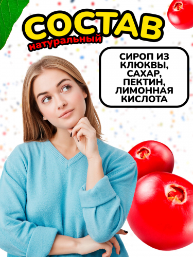 Вологодский мармелад на палочке 