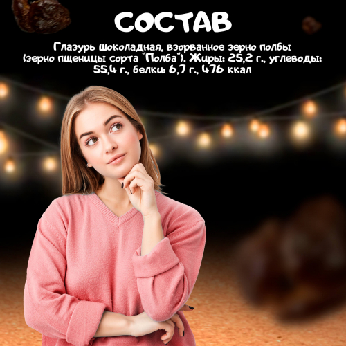 Драже 