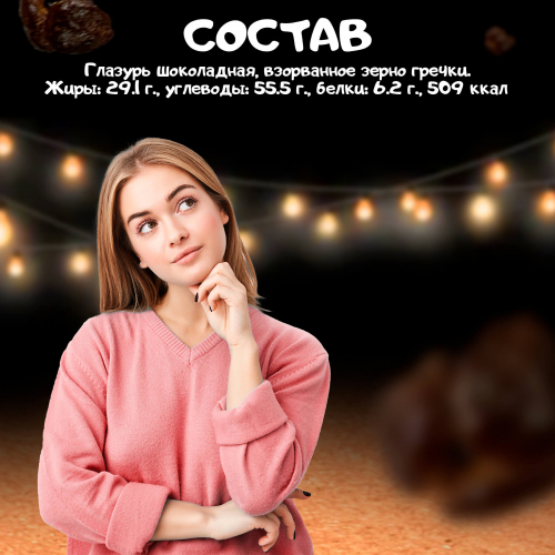 Драже 