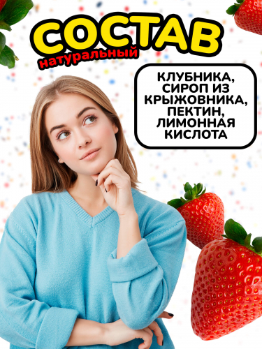 Вологодский мармелад на палочке 
