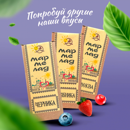 Вологодский мармелад в коробке 